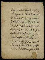 شرعة الاسلام الى دار السلام : ثلاث قطع منه.