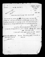 אגרת אל הרב יוסף גיג מתוניסיה.