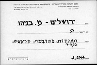 אגרת אל המדפיס יונה אשכנזי.
