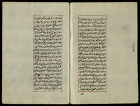نزهة النظر في توضيح نخبة الفكر.