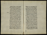 شرح الاحاديث الاربعين المنبئة عن مسائل الدين.