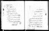 תרגום ופרוש ערבי לתורה לישועה בן יהודה (ויקרא יא) : בערבית באותיות ערביות – הספרייה הלאומית