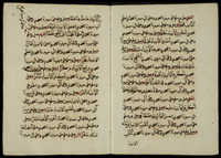 الصلوات الشريفة.