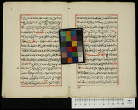 كتاب الاقتراح في علم اصول النحو وجدله : آخره.