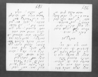 מאור הגולה.