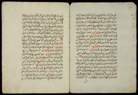 الاشارات في علم العبارات : قطعة من اواخر الكتاب.