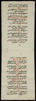 سفينة الملك ونفيسة الفلك.