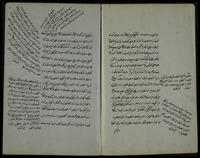 شرح بدء الامالي.