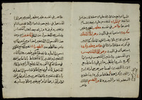 فتح القريب المجيب في شرح ألفاظ التقريب أيضا : قطعتان.