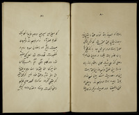 كتاب دلائل سبعه حضرت اعلآ يعنى مبشر حضرت بهآء الله.