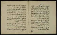 تنبيهات للدائرة الإبراهيمية.