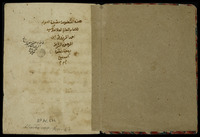 منظومة عقيدة العوام.