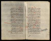 تحبير التيسير.