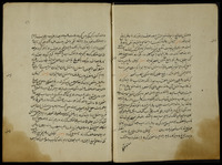 تحفة المؤمنين : القرابادين منها.