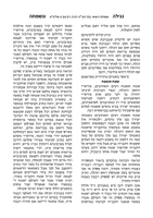 קובץ נגילה ונשמחה : דברות קודש, חידושי תורה, בירורי הלכה ולקט עניני נישואין.