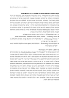 בינה מלאכותית וביטחון לאומי בישראל / לירן ענתבי ; עורכת לשון: מירה ילין.