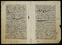 عمدة الأحكام عن سيد الأنام.