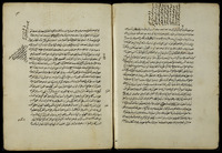 ذبالة السراج على رسالة السراج.