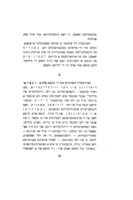 דאס קינסטלערישע שאפן / אידיש פון חיים האלמשטאק.