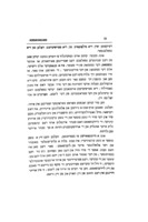 די קונסט צו ליעבען און געליעבט צו ווערען / פון פראפ. פאול מאנטעגאצצא ; פריי איבערזעצט פון מ. קאטץ.