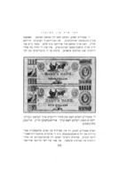 דער איד אין קאנאדע / אברהם ריינוויין.