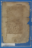 ספרות הלכתית ופרשנות תלמודית; ספרות חז"ל; פירוש אבן עזרא למקרא; פרשנות מקרא רבנית.