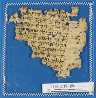 קטע גניזה.
