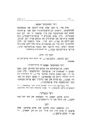 די שכינה אין גלות : א מיסטעריע אין פינף טיילען / י"ב צפור [שם בדוי].