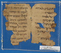 נספחות לחיבור;ספרות הלכתית ופרשנות תלמודית;ספרות חז"ל.