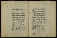 قطعة من مجموعة فارسية في اللغة والانشاء.
