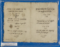 פיוט;שירת חול.