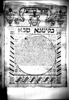 כתובה. רברה, איטליה. תקס"ב.
