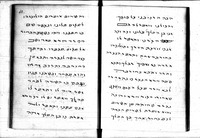 ספר החנוך.