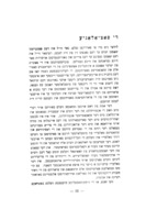 עטיק און די מאטעריאליסטישע אויפאסונג פון דער געשיכטע / קארל קאוטסקי ; אידיש - חיים קאנטראוויץ.
