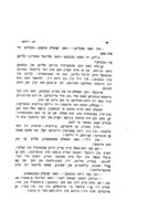 הערשעלע : ראמאן.