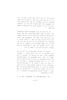 גליקל האמעל : [1645-1724] / נחום ברוך מינקאוו – הספרייה הלאומית