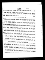 לבוש מרדכי : במכונת כתיבה. על מסכת יבמות.