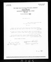 אגרות.