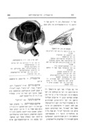 די אלגעמיינע אילוסטרירטע ענציקלאפעדיע : נעמט ארום אלע צווייגן פון יודישע און ניט יודישע פילאזאפיע קונסט וויסענשאפט ... / רעדאטאר : דוד גאלדבלאט ...
