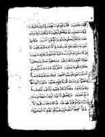 כתב-יד בערבית.