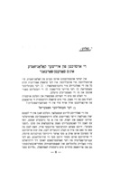 אידישע קאלאניזאציע אין סאוועט רוסלאנד ...