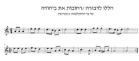 רחובות את ביהודה.