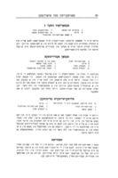 בא'טעם'טע אידישע מאכלים : צוגעגרייט מיט ... מאנישעוויטץ מצה-פראדוקטען ... / מאנישעוויטץ קאך-בוך.