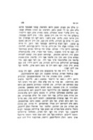 אבן נגף, אדער, א שטיין אין וועג.