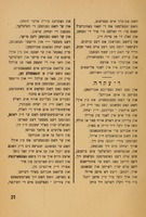 ביבלישע געזאנגען / ... פון פסח קאפלאן.