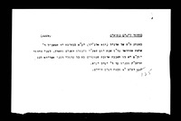מחזור מנהג צפון אפריקה (ארג'יל) לימים נוראים.