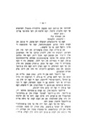 שמוגלארס : א ראמאן אין דריי טיילן ... / עוזר ווארשאווסקי.