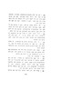 ישו הנוצרי / אנרי בארביס ; איבערגעזעצט ב' ראזמארין ; אונטער דער רעדאקציע פון מ' ראקאווסקי – הספרייה הלאומית