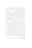 יוזעף פילסודסקי : זיין באציונג צו דער יידן-פראגע און זיין קאמף קעגן בונד <1893-<1905 / פינחס שווארץ.