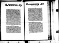 הערה בענין לקות הירח.